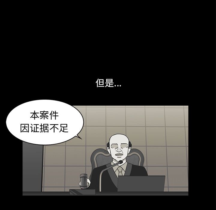 《神秘房客》漫画最新章节神秘房客-第 19 章免费下拉式在线观看章节第【47】张图片