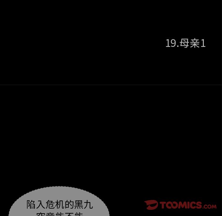 《神秘房客》漫画最新章节神秘房客-第 19 章免费下拉式在线观看章节第【58】张图片