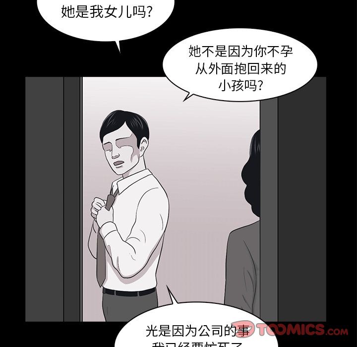 《神秘房客》漫画最新章节神秘房客-第 19 章免费下拉式在线观看章节第【94】张图片