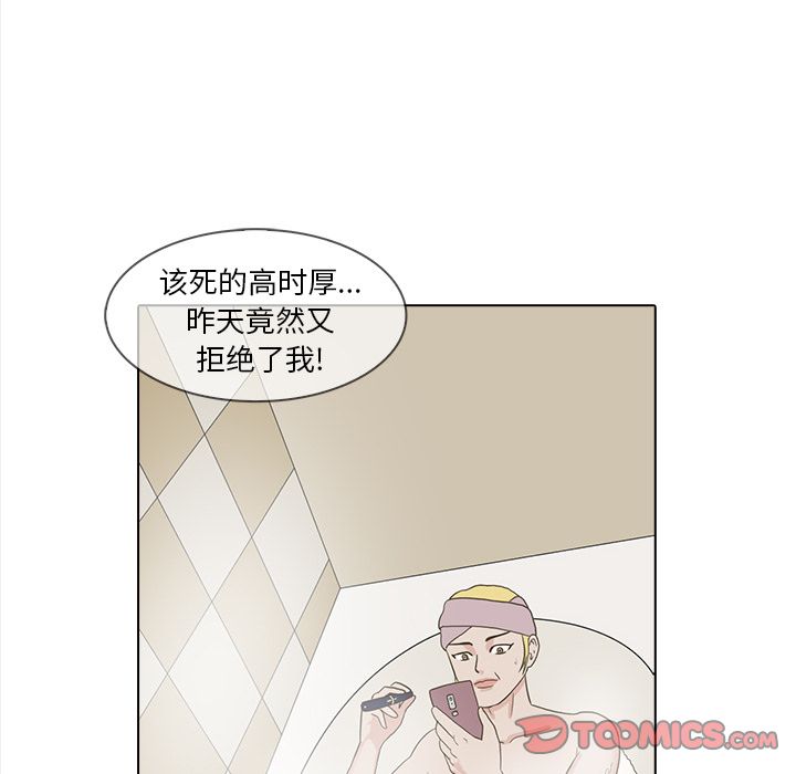 《神秘房客》漫画最新章节神秘房客-第 20 章免费下拉式在线观看章节第【62】张图片