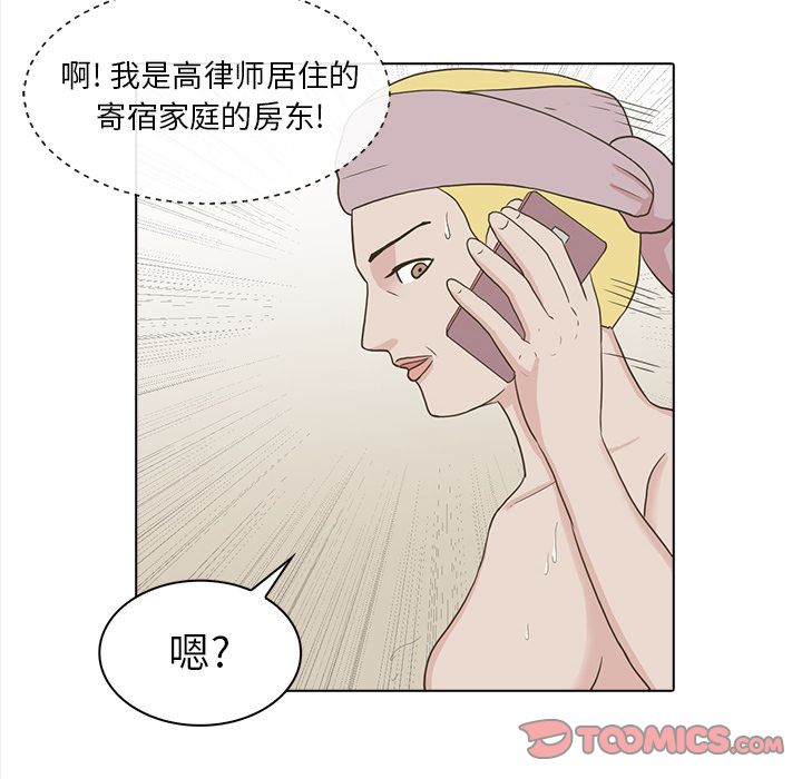 《神秘房客》漫画最新章节神秘房客-第 20 章免费下拉式在线观看章节第【68】张图片