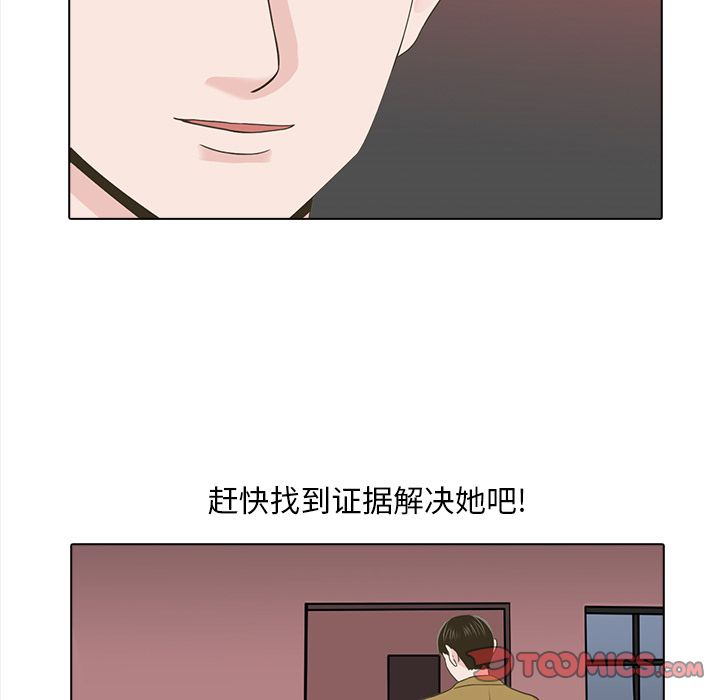 《神秘房客》漫画最新章节神秘房客-第 20 章免费下拉式在线观看章节第【80】张图片