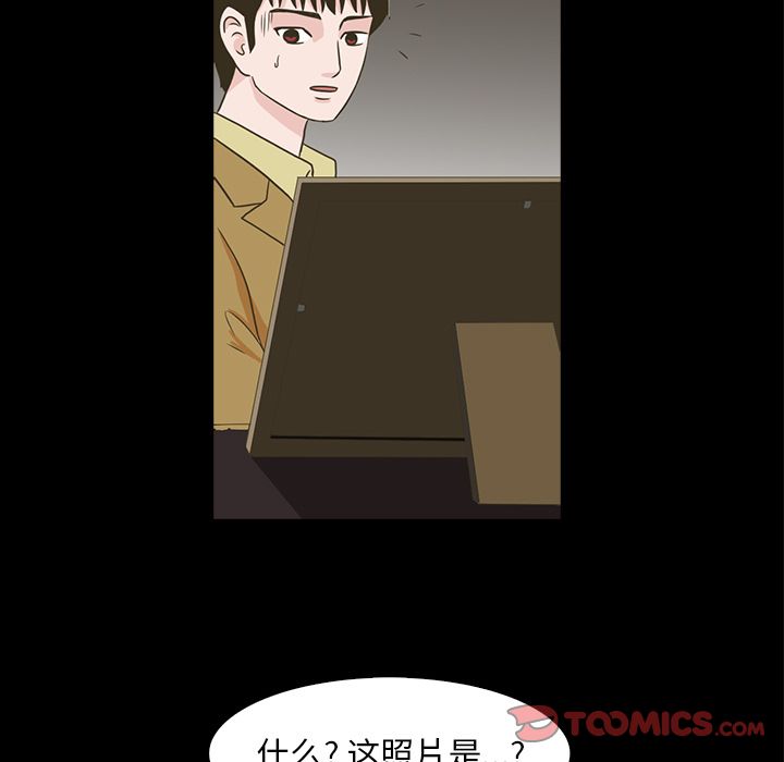 《神秘房客》漫画最新章节神秘房客-第 20 章免费下拉式在线观看章节第【104】张图片