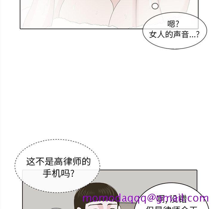 《神秘房客》漫画最新章节神秘房客-第 20 章免费下拉式在线观看章节第【66】张图片