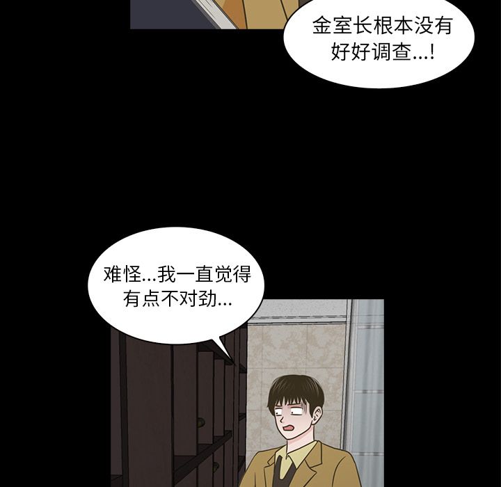 《神秘房客》漫画最新章节神秘房客-第 20 章免费下拉式在线观看章节第【102】张图片