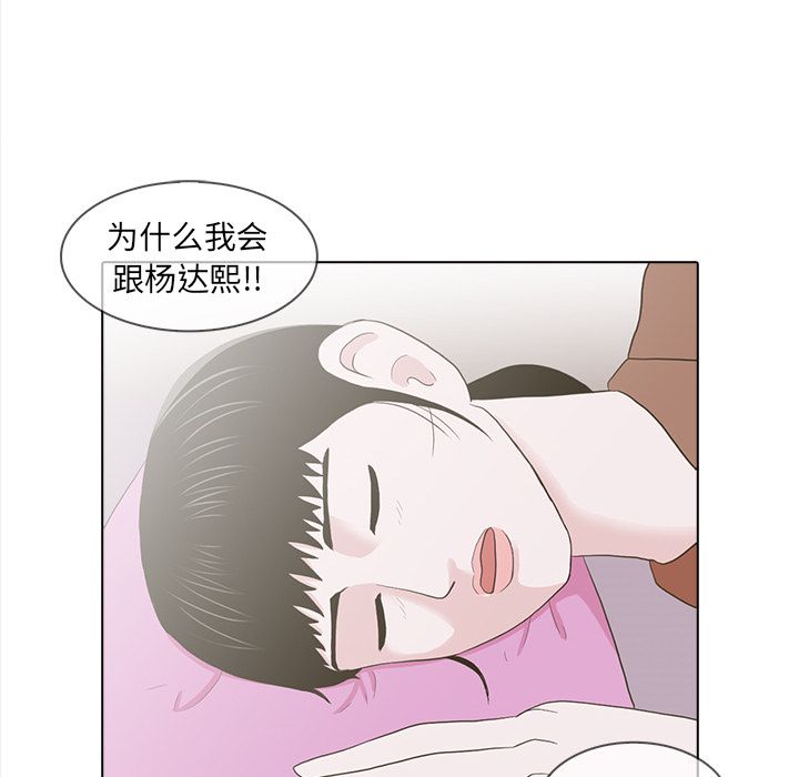 《神秘房客》漫画最新章节神秘房客-第 20 章免费下拉式在线观看章节第【10】张图片