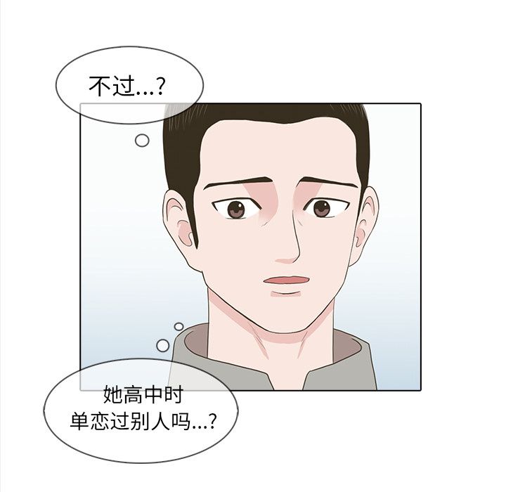 《神秘房客》漫画最新章节神秘房客-第 20 章免费下拉式在线观看章节第【57】张图片