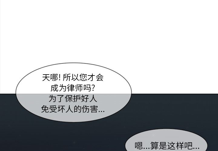 《神秘房客》漫画最新章节神秘房客-第 20 章免费下拉式在线观看章节第【1】张图片