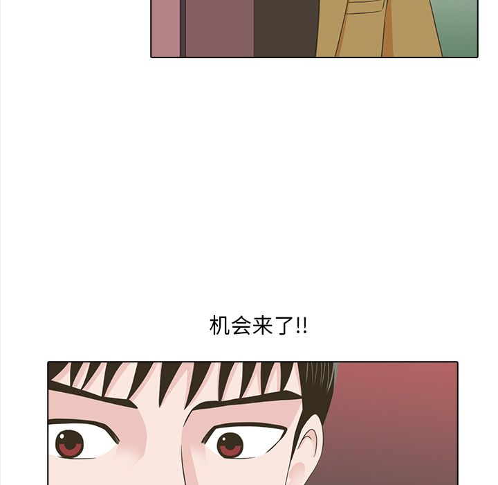 《神秘房客》漫画最新章节神秘房客-第 20 章免费下拉式在线观看章节第【79】张图片