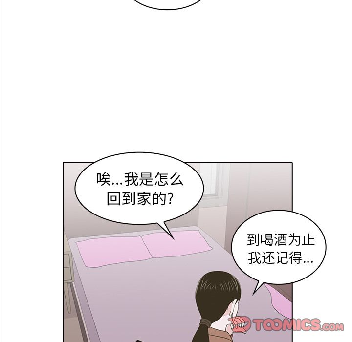 《神秘房客》漫画最新章节神秘房客-第 20 章免费下拉式在线观看章节第【32】张图片