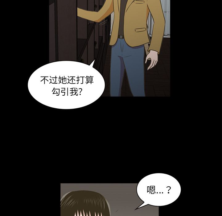 《神秘房客》漫画最新章节神秘房客-第 20 章免费下拉式在线观看章节第【103】张图片