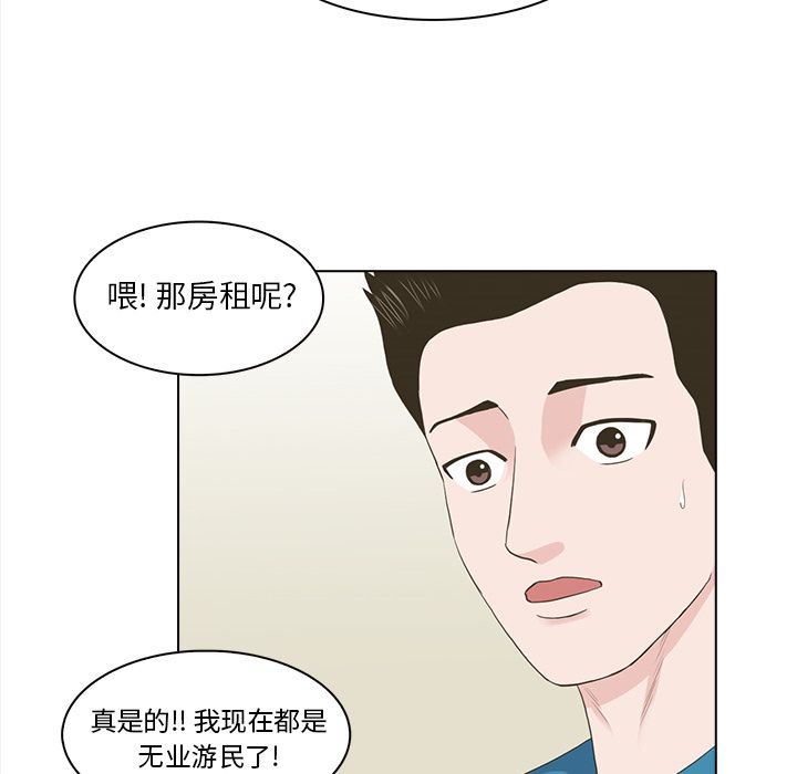 《神秘房客》漫画最新章节神秘房客-第 20 章免费下拉式在线观看章节第【47】张图片