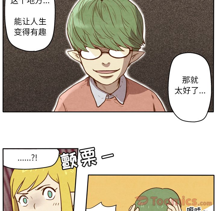 《生存副本》漫画最新章节生存副本-第 3 章免费下拉式在线观看章节第【24】张图片