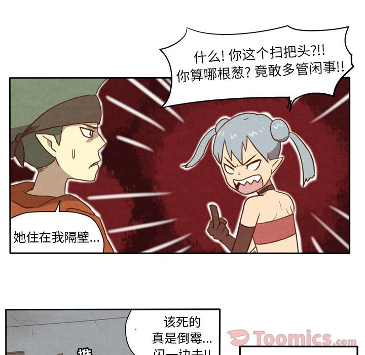 《生存副本》漫画最新章节生存副本-第 3 章免费下拉式在线观看章节第【14】张图片