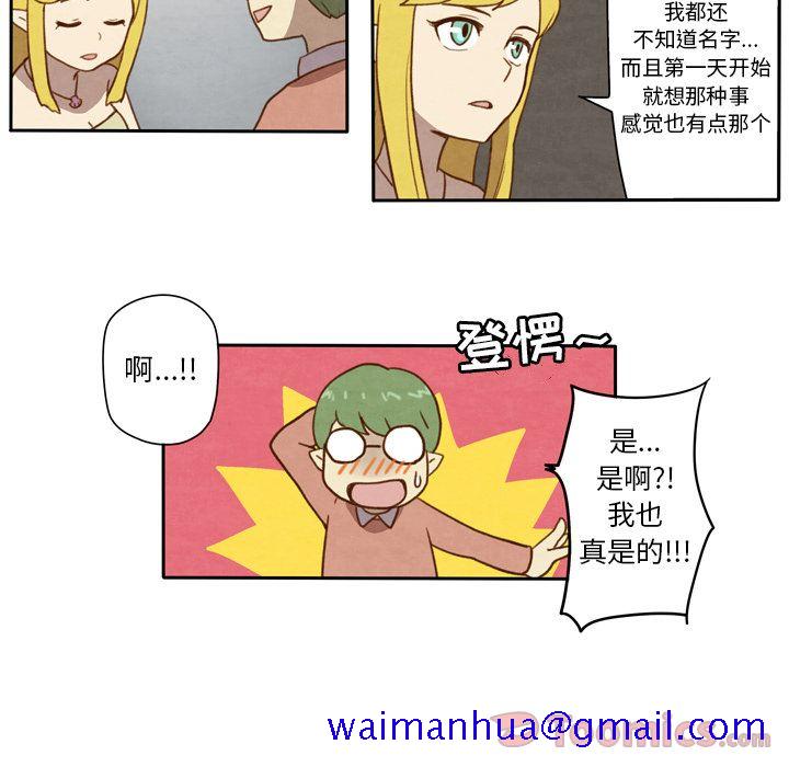 《生存副本》漫画最新章节生存副本-第 3 章免费下拉式在线观看章节第【20】张图片