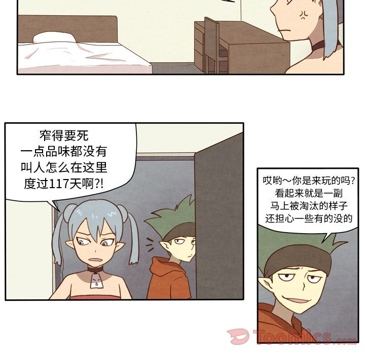 《生存副本》漫画最新章节生存副本-第 3 章免费下拉式在线观看章节第【13】张图片