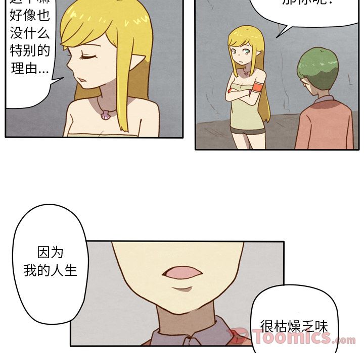 《生存副本》漫画最新章节生存副本-第 3 章免费下拉式在线观看章节第【22】张图片