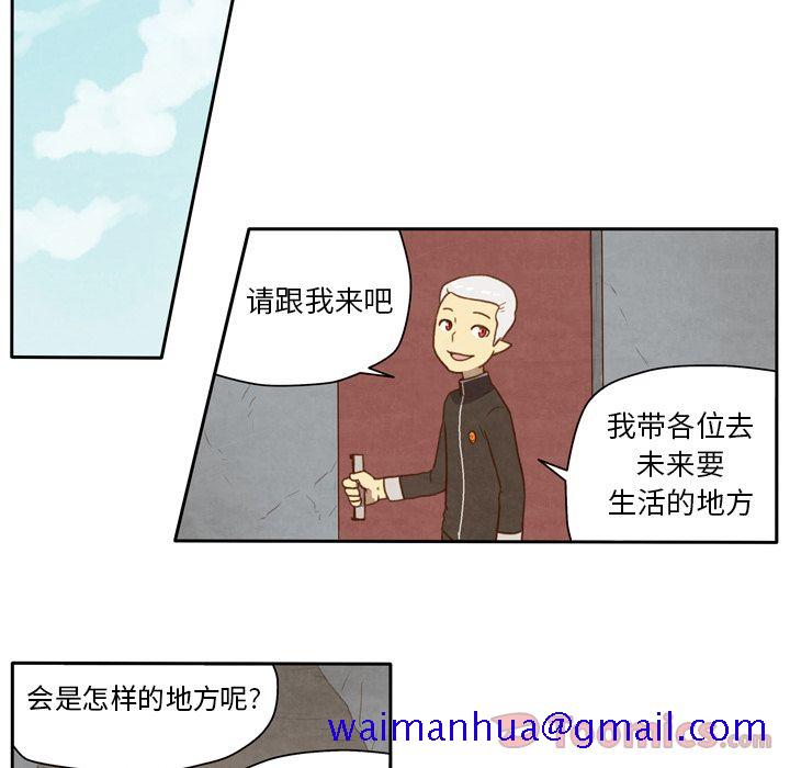 《生存副本》漫画最新章节生存副本-第 3 章免费下拉式在线观看章节第【10】张图片