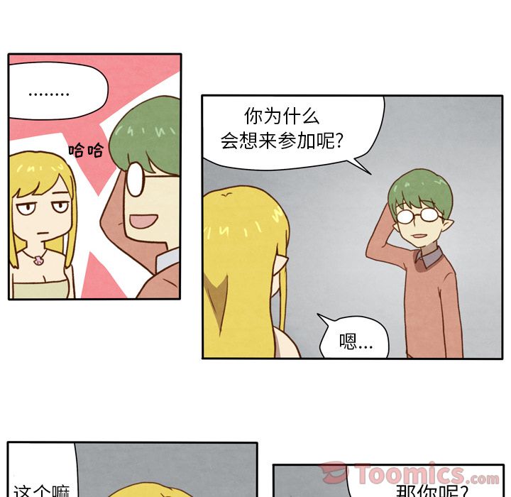 《生存副本》漫画最新章节生存副本-第 3 章免费下拉式在线观看章节第【21】张图片