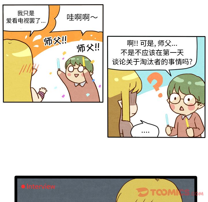 《生存副本》漫画最新章节生存副本-第 4 章免费下拉式在线观看章节第【22】张图片