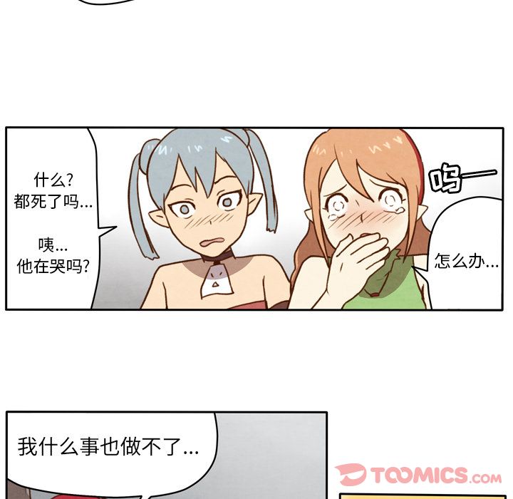 《生存副本》漫画最新章节生存副本-第 4 章免费下拉式在线观看章节第【30】张图片