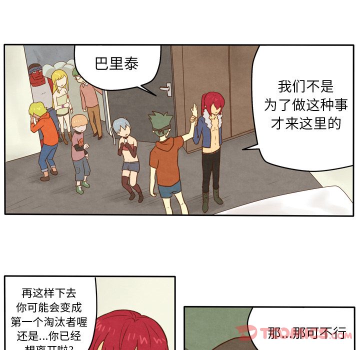 《生存副本》漫画最新章节生存副本-第 4 章免费下拉式在线观看章节第【12】张图片