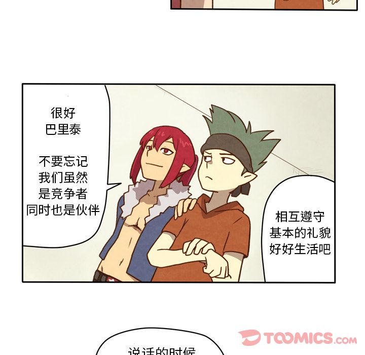 《生存副本》漫画最新章节生存副本-第 4 章免费下拉式在线观看章节第【15】张图片