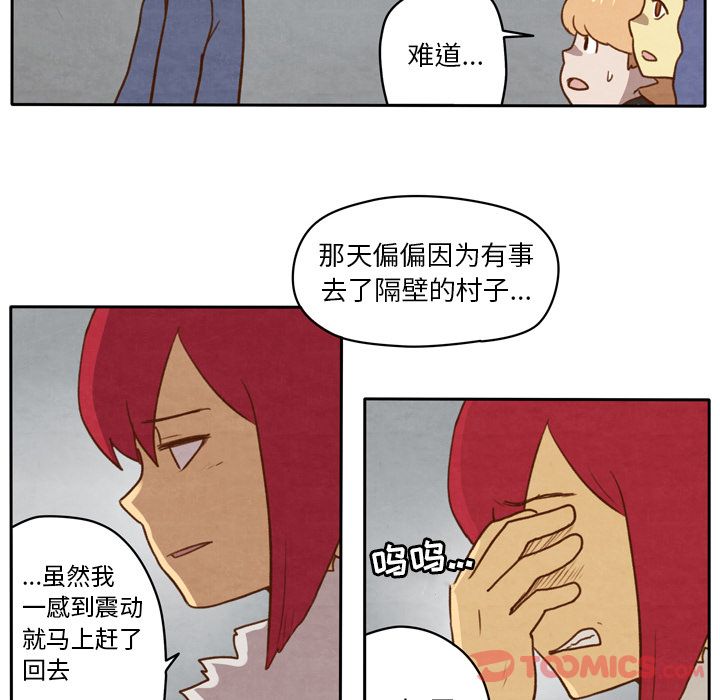 《生存副本》漫画最新章节生存副本-第 4 章免费下拉式在线观看章节第【28】张图片