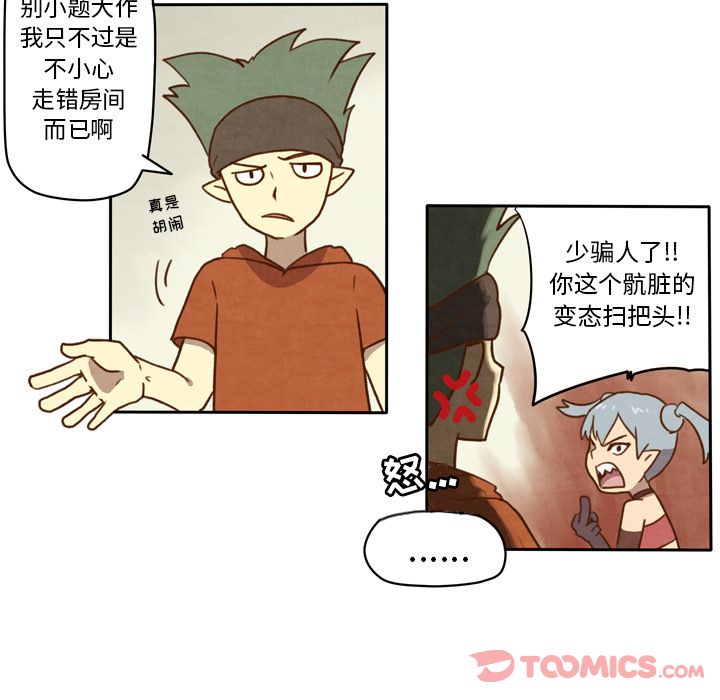 《生存副本》漫画最新章节生存副本-第 4 章免费下拉式在线观看章节第【7】张图片