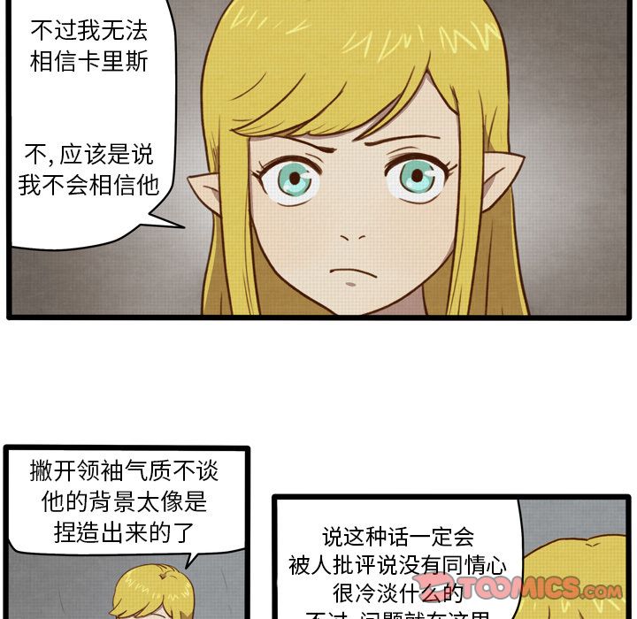 《生存副本》漫画最新章节生存副本-第 5 章免费下拉式在线观看章节第【6】张图片