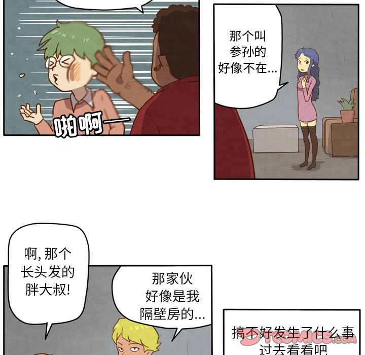 《生存副本》漫画最新章节生存副本-第 5 章免费下拉式在线观看章节第【21】张图片