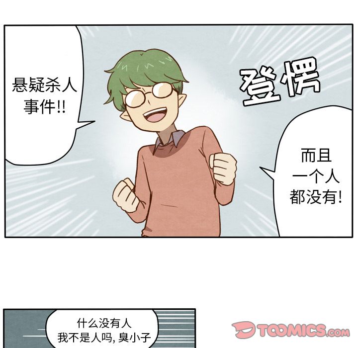 《生存副本》漫画最新章节生存副本-第 5 章免费下拉式在线观看章节第【20】张图片