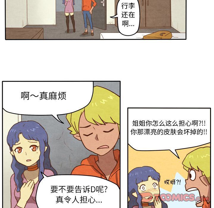 《生存副本》漫画最新章节生存副本-第 5 章免费下拉式在线观看章节第【23】张图片