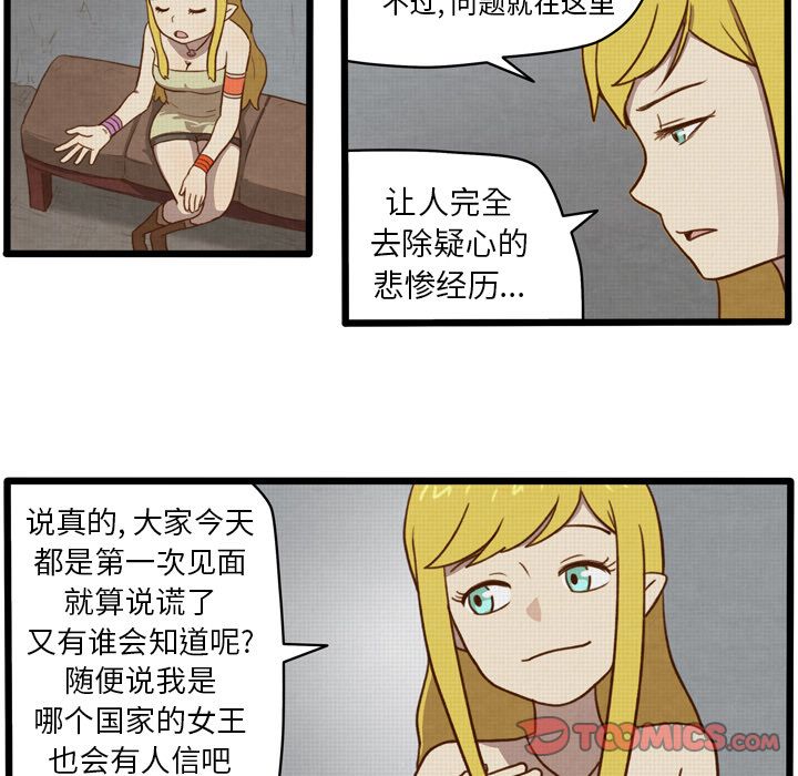 《生存副本》漫画最新章节生存副本-第 5 章免费下拉式在线观看章节第【7】张图片