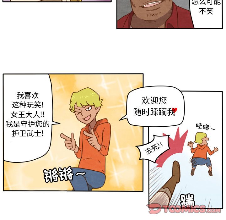 《生存副本》漫画最新章节生存副本-第 5 章免费下拉式在线观看章节第【13】张图片