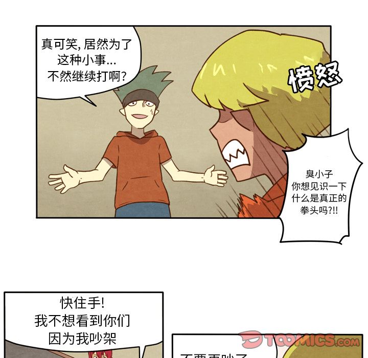 《生存副本》漫画最新章节生存副本-第 6 章免费下拉式在线观看章节第【27】张图片