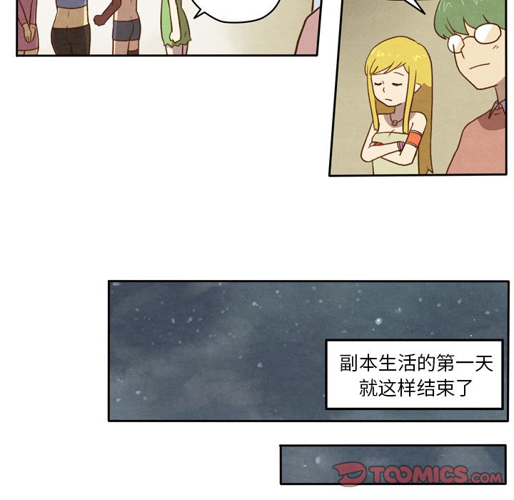 《生存副本》漫画最新章节生存副本-第 6 章免费下拉式在线观看章节第【29】张图片