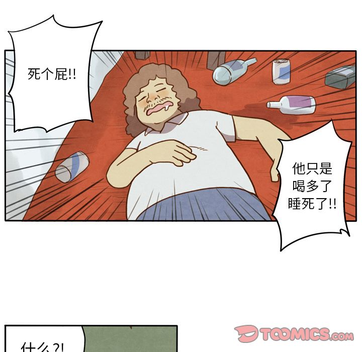 《生存副本》漫画最新章节生存副本-第 6 章免费下拉式在线观看章节第【8】张图片