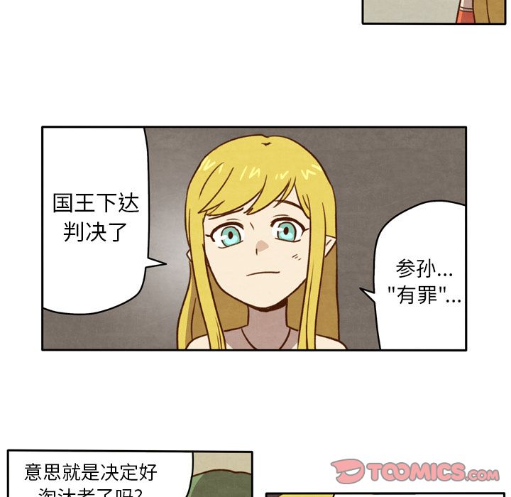 《生存副本》漫画最新章节生存副本-第 6 章免费下拉式在线观看章节第【15】张图片