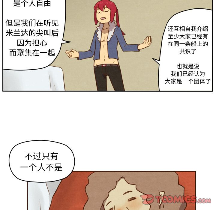 《生存副本》漫画最新章节生存副本-第 6 章免费下拉式在线观看章节第【13】张图片