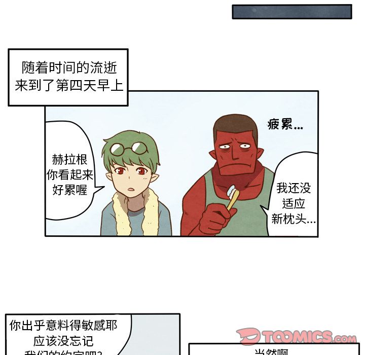 《生存副本》漫画最新章节生存副本-第 6 章免费下拉式在线观看章节第【30】张图片