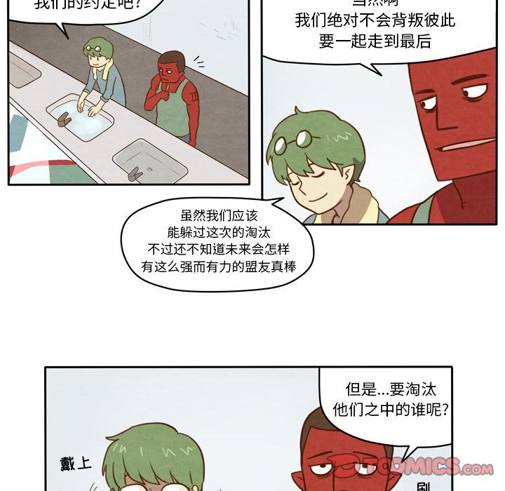 《生存副本》漫画最新章节生存副本-第 6 章免费下拉式在线观看章节第【31】张图片