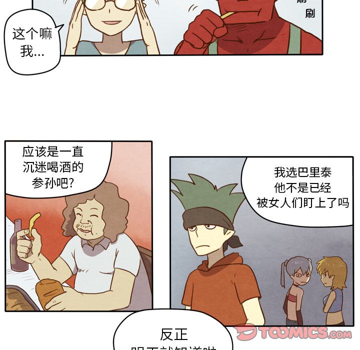 《生存副本》漫画最新章节生存副本-第 6 章免费下拉式在线观看章节第【32】张图片