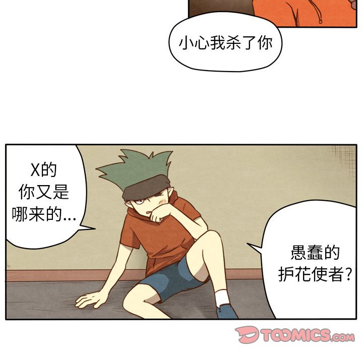 《生存副本》漫画最新章节生存副本-第 6 章免费下拉式在线观看章节第【23】张图片