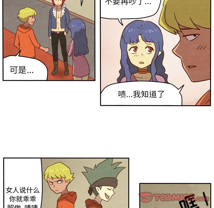 《生存副本》漫画最新章节生存副本-第 6 章免费下拉式在线观看章节第【28】张图片