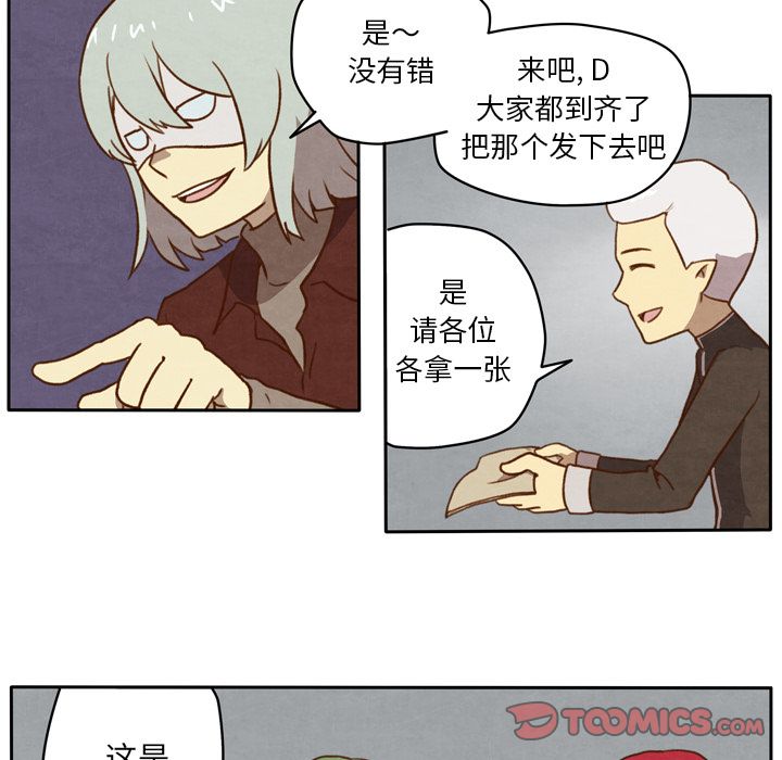 《生存副本》漫画最新章节生存副本-第 8 章免费下拉式在线观看章节第【21】张图片