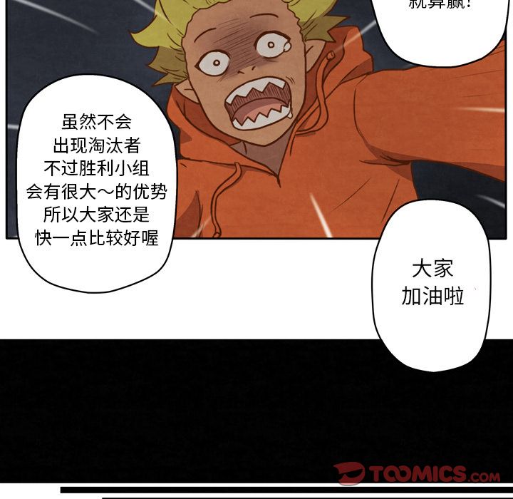 《生存副本》漫画最新章节生存副本-第 8 章免费下拉式在线观看章节第【26】张图片