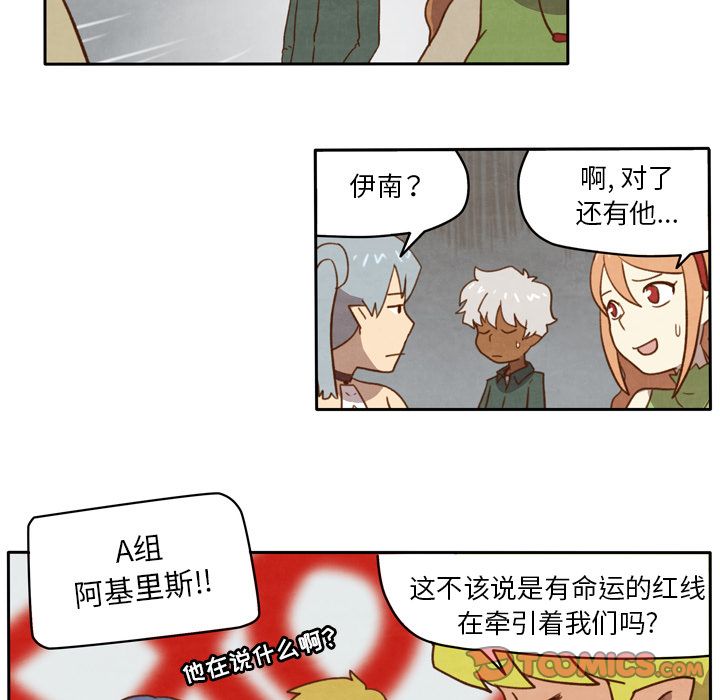 《生存副本》漫画最新章节生存副本-第 8 章免费下拉式在线观看章节第【9】张图片