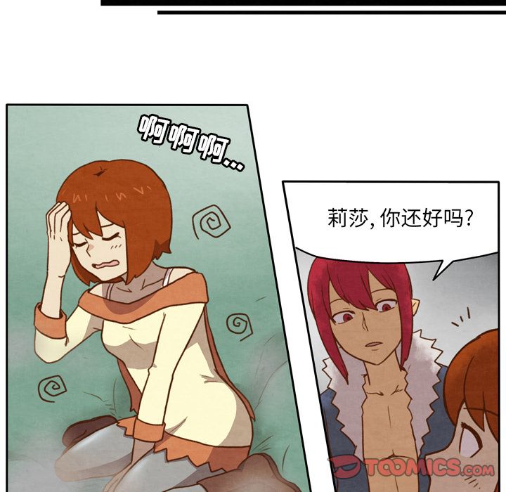 《生存副本》漫画最新章节生存副本-第 8 章免费下拉式在线观看章节第【27】张图片