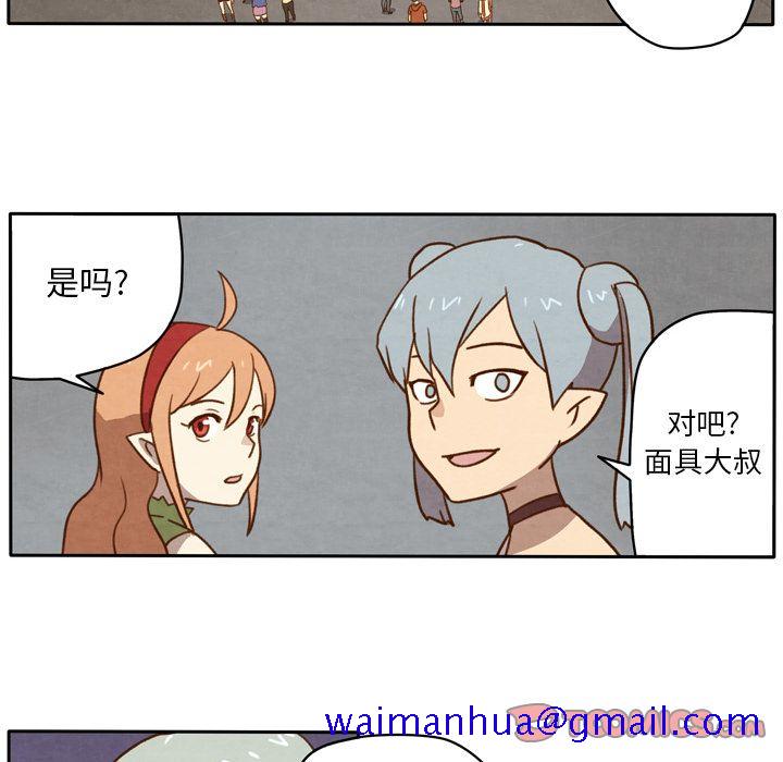 《生存副本》漫画最新章节生存副本-第 8 章免费下拉式在线观看章节第【20】张图片